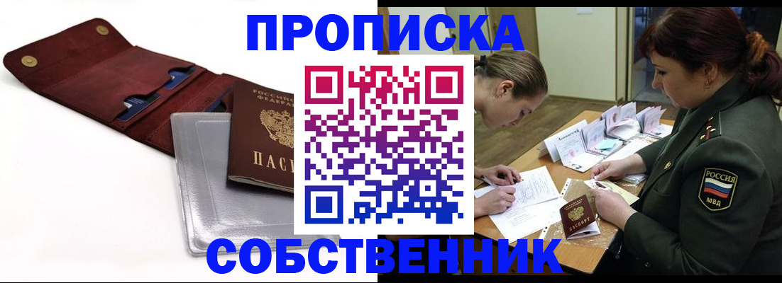 временная регистрация недорого в Спасске-Дальнем