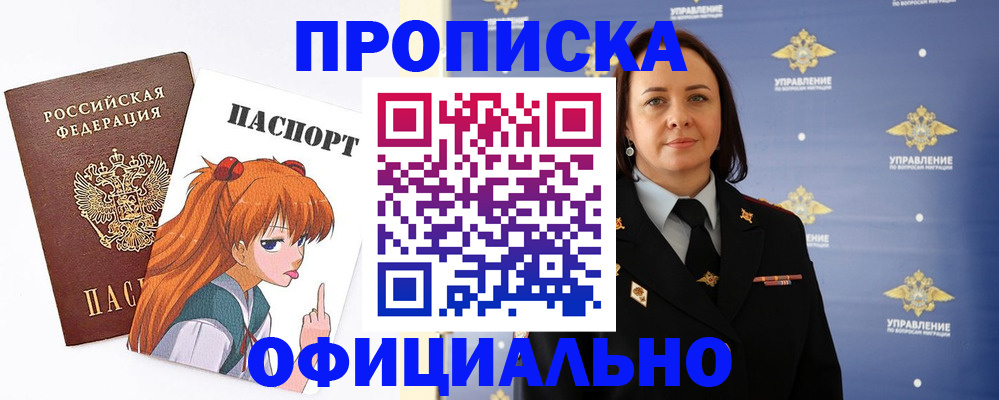 регистрация для школы в Спасске-Дальнем