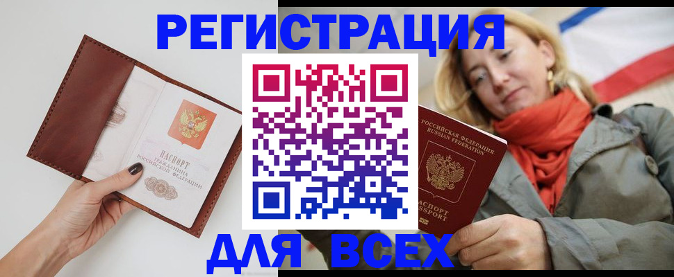 прописка от собственника в Спасске-Дальнем