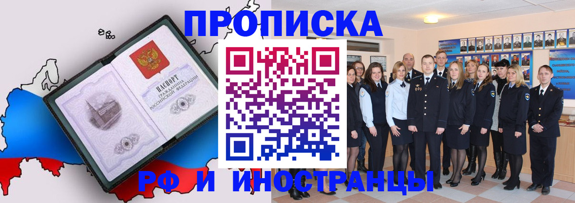 временная регистрация купить в Спасске-Дальнем