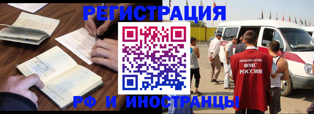 прописка гарантия в Спасске-Дальнем