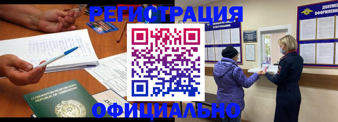 прописка штамп в Спасске-Дальнем