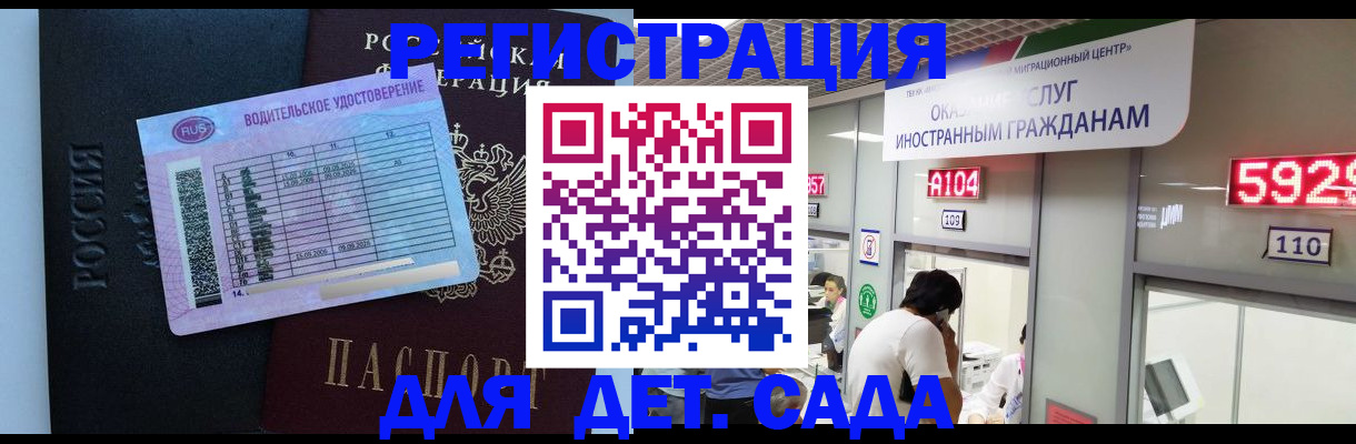 регистрация для школы в Спасске-Дальнем